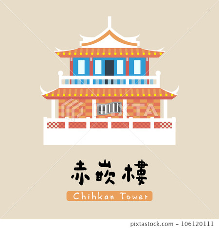 Chihkan Tower 106120111