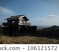 鬼野城堡 106121572