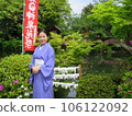穿著和服的神泉園 106122092