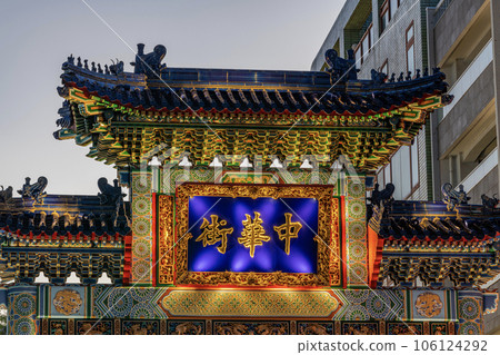 神奈川縣橫濱市 橫濱中華街的象徵“朝代門”夜景 106124292