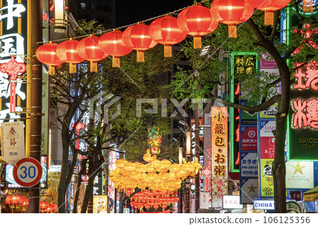 神奈川縣橫濱市,日本最受歡迎的旅遊目的地之一,橫濱中華街的夜景 神奈川縣橫濱市,日本最受歡迎的旅遊目的地之一,橫濱中華街的夜景 106125356