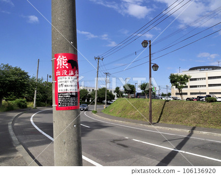 Bear appearing attention signboard 106136920