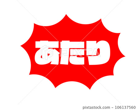 Around 106137560