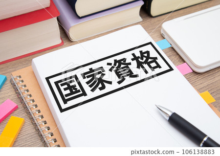 National qualification qualification study image of qualification acquisition 106138883