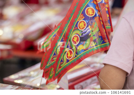 中國鬼節, 普渡, 儀式, 普渡旗幟, 旗幟, 中國鬼節, 普渡, 祭祀產品, 普渡草裙舞 106141691