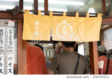 Scenery of a soba restaurant during lunch Scenery of a soba restaurant during lunch 106144521