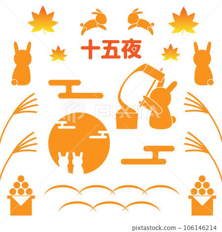 可愛的十五夜/秋天插畫素材 可愛的十五夜/秋天插畫素材 106146214