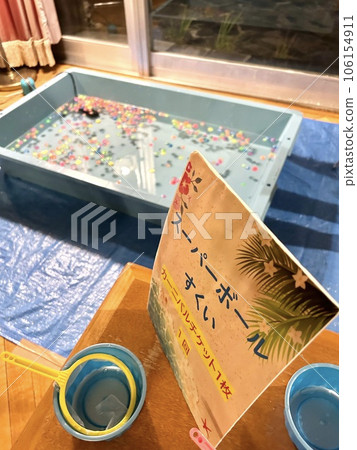帶著孩子在酒店度過夏日狂歡 帶著孩子在酒店度過夏日狂歡 106154911