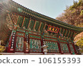 Scenery of mahasa buddhist temple in Busan, South Korea, Asia 106155393