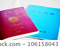 Passport, pension handbook, and identification cards lined up against a white background 106158043