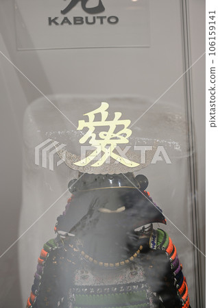 icicles and helmet 106159141