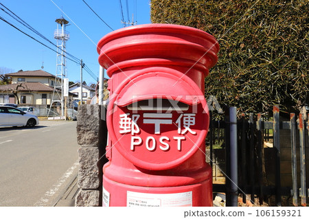 Ibaraki Inashiki Scenery with a round mailbox (Nemoto Post Office) Ibaraki Inashiki Scenery with a round mailbox (Nemoto Post Office) 106159321