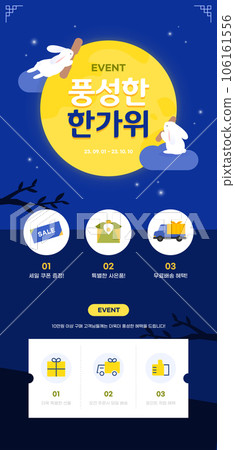 Chuseok holiday shopping event landing page 106161556