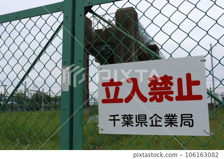 No entry (water supply facilities) No entry (water supply facilities) 106163082