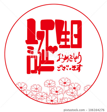 刷寫生日快樂(Inpu 宇宙插圖).n 刷寫生日快樂(Inpu 宇宙插圖).n 106164276