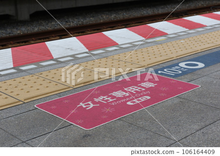 "Women-only car" boarding gate 106164409