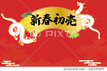 昇龍、降龍、新年首銷的扇形日式材質。 106164845