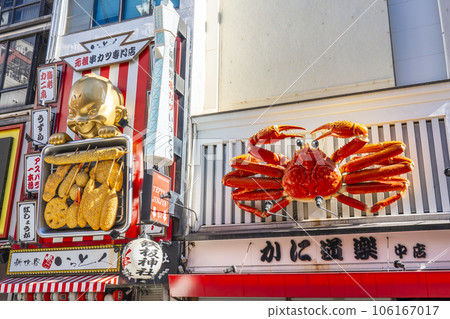 大阪南道頓堀千日前商店街蟹道樂道頓堀中店 106167017