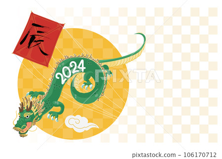 2024 Year of the Dragon New Year's card design template 2024 Year of the Dragon New Year's card design template 106170712