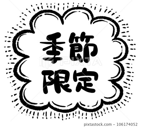 手寫人物系列季節04 106174052