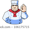 A cook giving an OK sign 106175715