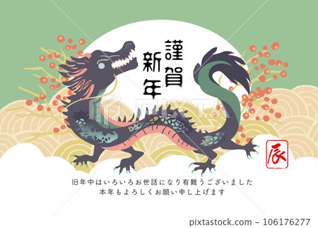 2024龍年新年明信片插畫 2024龍年新年明信片插畫 106176277