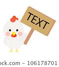 Cute little white chick holding text memo wood board, chicken front face. Isolated on white background, EPS10 vector 106178701