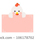 Cute little white chick holding text memo card, chicken front face. Isolated on white background, EPS10 vector 106178702