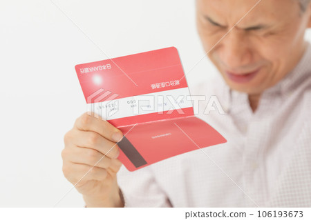 一個擔心看存摺的人 106193673