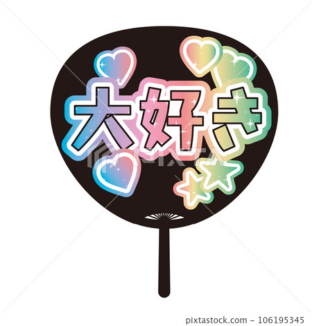"I love you" Illustration of a cute fan fan "I love you" Illustration of a cute fan fan 106195345