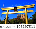 Gifu City Gold Shrine Golden Torii 106197511