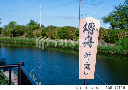 Yagurabu folding signboard Yagurabu folding signboard 106199126