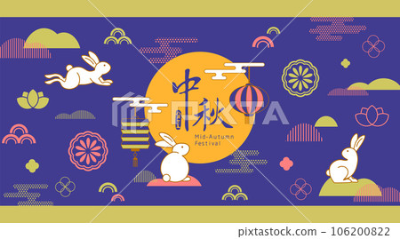 Vector of Mid-Autumn Festival design element set. 106200822