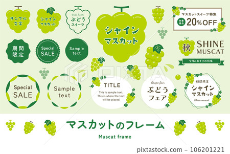 馬斯喀特矢量插圖和標題標題框架集 106201221