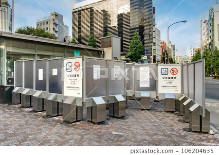Shibuya-ku, Tokyo, public smoking area at Ebisu station square rotary 106204635