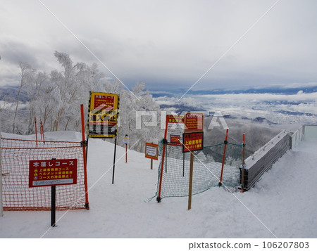 嚴冬時的龍王滑雪公園 Kootoshi 滑雪場入口 106207803