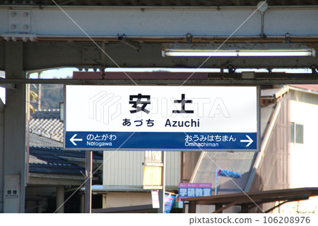 Information board at JR Azuchi Station Information board at JR Azuchi Station 106208976