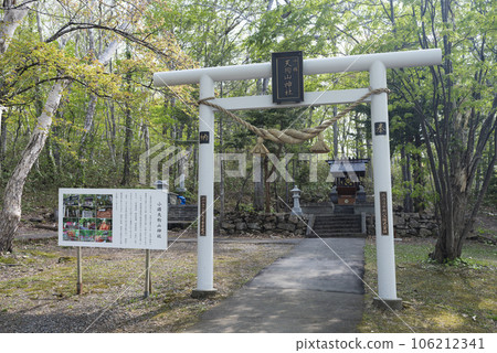 小樽天狗山神社 小樽天狗山神社 106212341
