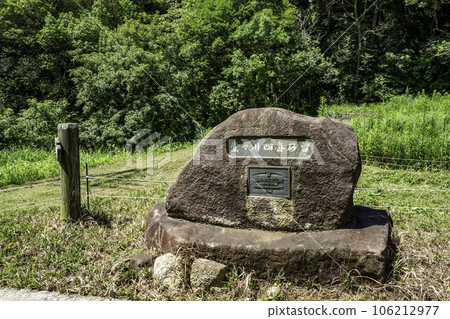 道土川沙坑 4號沙坑 廣島縣福山市 106212977