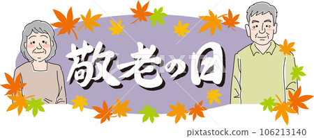 Respect for the Aged Day _ Character _ Grandpa Grandma _ Text _ Horizontal white _ Background purple Respect for the Aged Day _ Character _ Grandpa Grandma _ Text _ Horizontal white _ Background purple 106213140