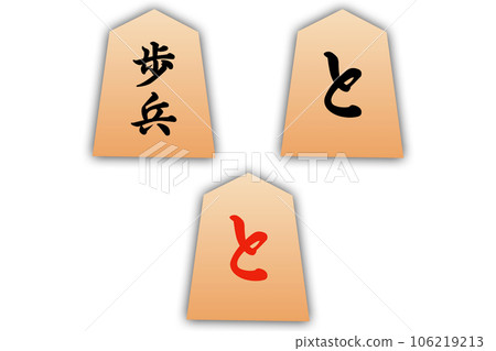 Shogi_Infantry 106219213