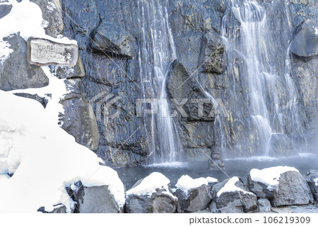 定山源泉公園 備泉瀑布 定山溪 札幌 106219309