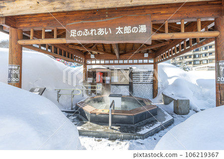 太郎之湯 定山溪 札幌 106219367