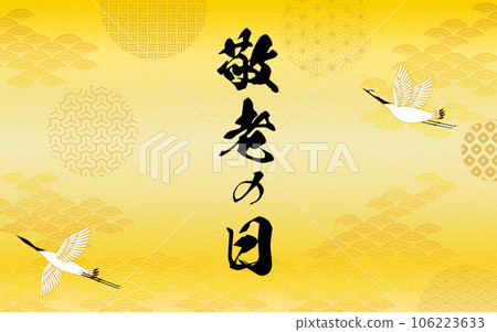 "Respect for the Aged Day" Japanese style background with crane and Japanese pattern Qinghai wave 106223633