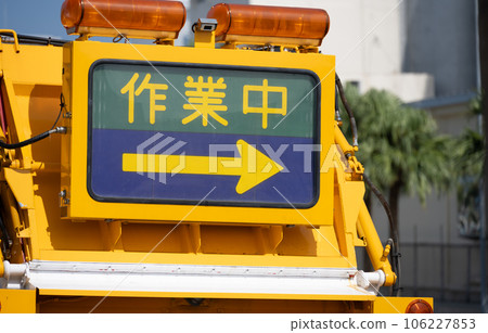 箭頭標誌 箭頭 箭 106227853