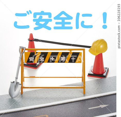 建設中_微型道路 106228193
