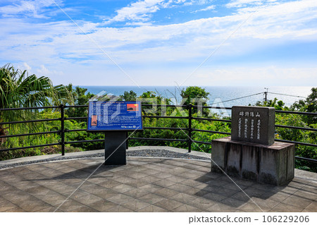 Rai Sanyo Park (Okawa, Akune City, Kagoshima Prefecture) 106229206