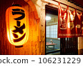 Shopfront of a ramen shop at night, red lanterns 106231229