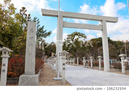 西宮/廣田神社 106232934