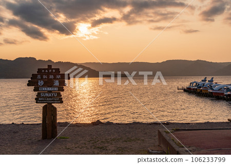 (北海道)屈斜路湖、閃耀的橙色、沙浴、夜景 (北海道)屈斜路湖、閃耀的橙色、沙浴、夜景 106233799